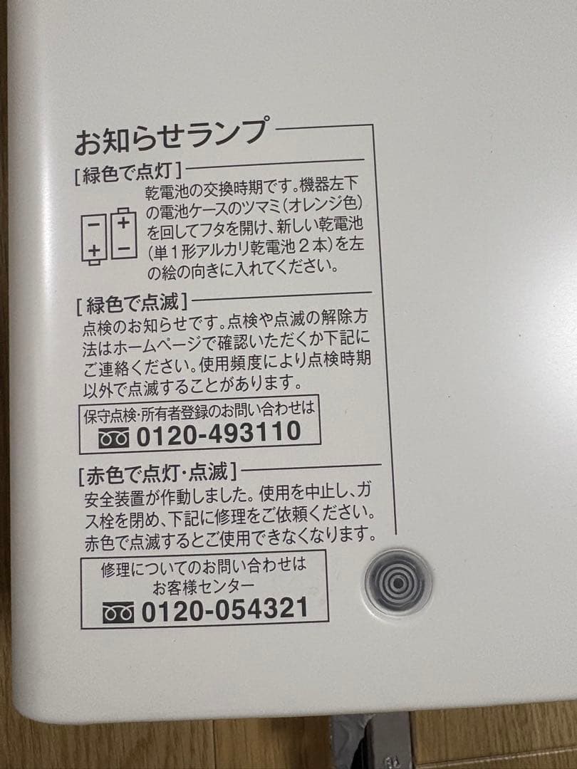 Rinnai ガス瞬間湯沸かし器 RUS-V51XTB(WH) 2025年製