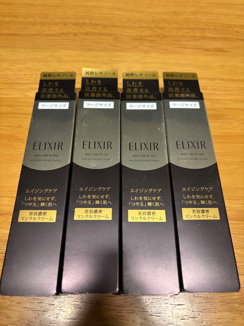 未使用 エリクシールシュペリエルエンリッチドリンクルクリームL 22g4本セット