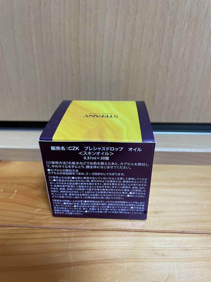 マイルドローションP化粧水・CZK プレ シャスドロップオイル＜スキンオイル＞