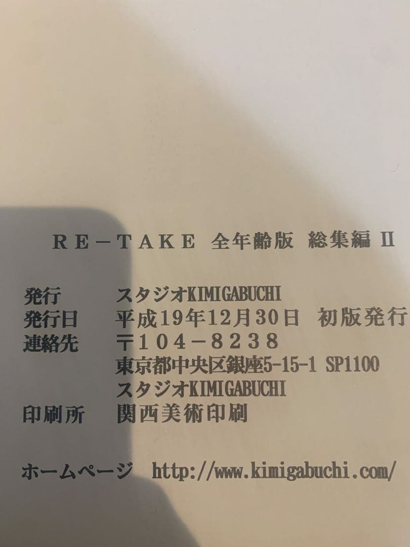 新世紀エヴァンゲリオン 同人誌 RE-TAKE 総集編 全年齢版 全3巻セット