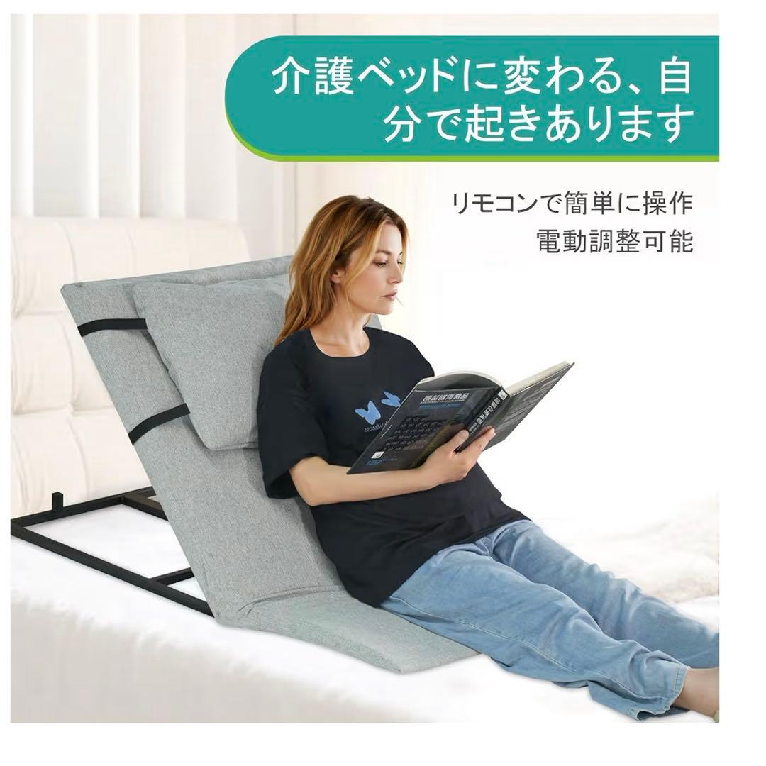 lefeke 介護用電動ベッド 電動背もたれ 起き上がり