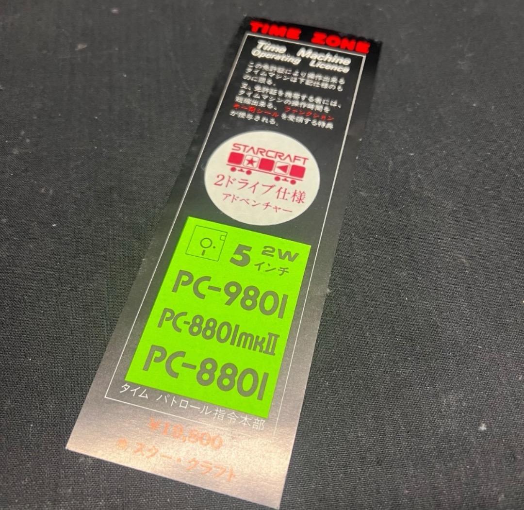 〇Cb右1200 レア希少 TIME ZONE タイムゾーン PCソフトゲーム