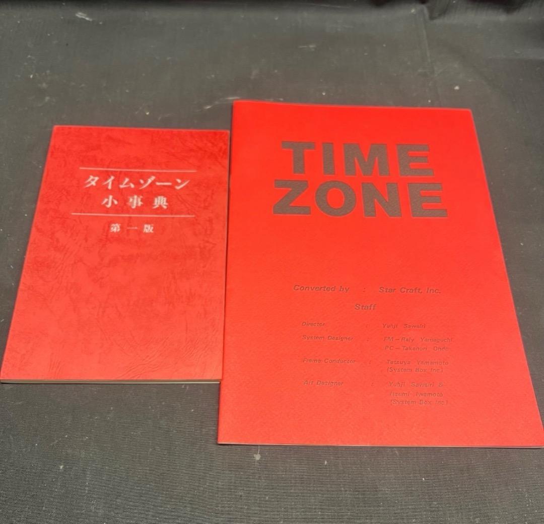 〇Cb右1200 レア希少 TIME ZONE タイムゾーン PCソフトゲーム