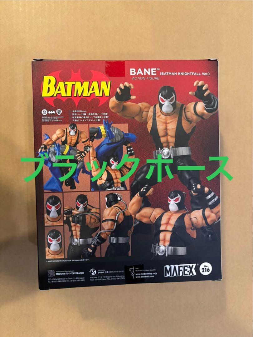 アメコミ MAFEX No.216 BANE BATMAN KNIGHTFALL k