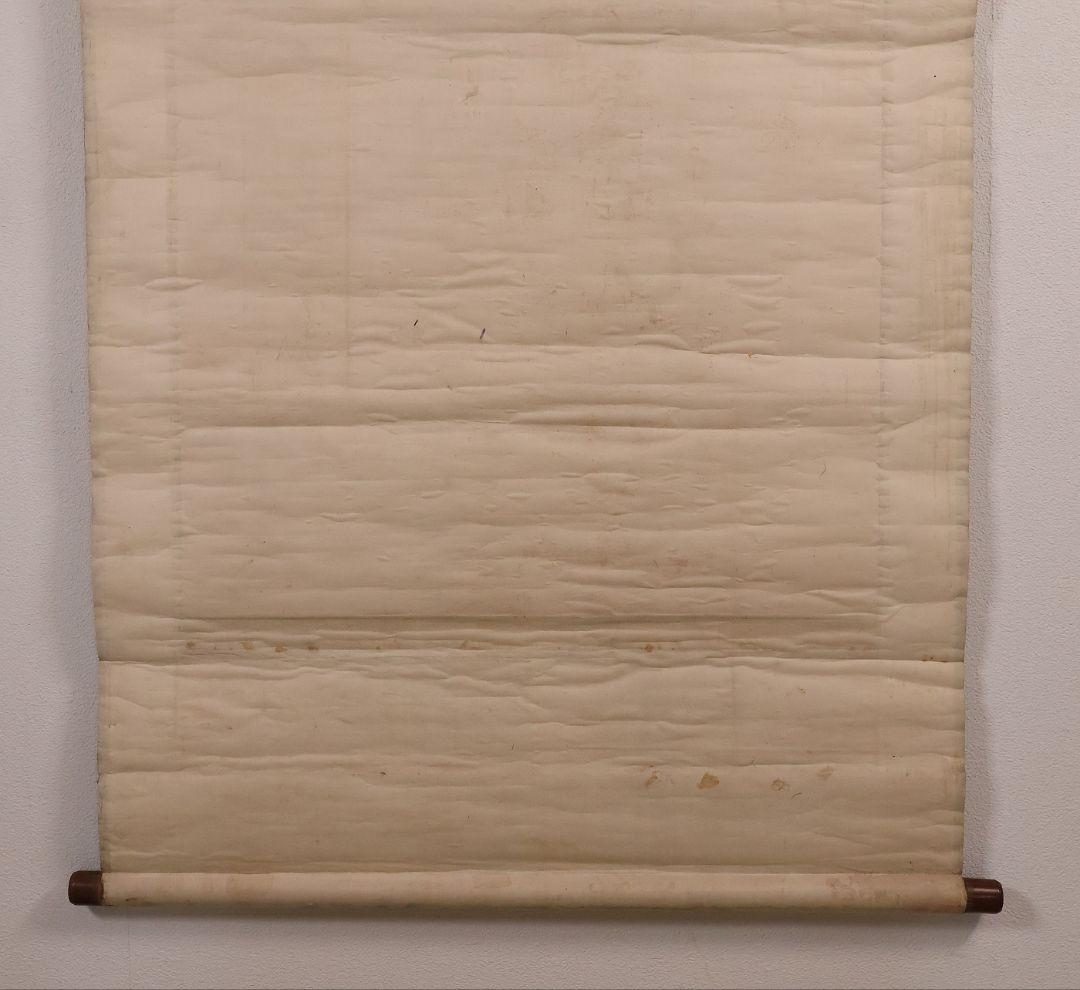 【模写】江戸期 海保青陵 三行書 紙本 掛軸 儒学者 経世家 MB18