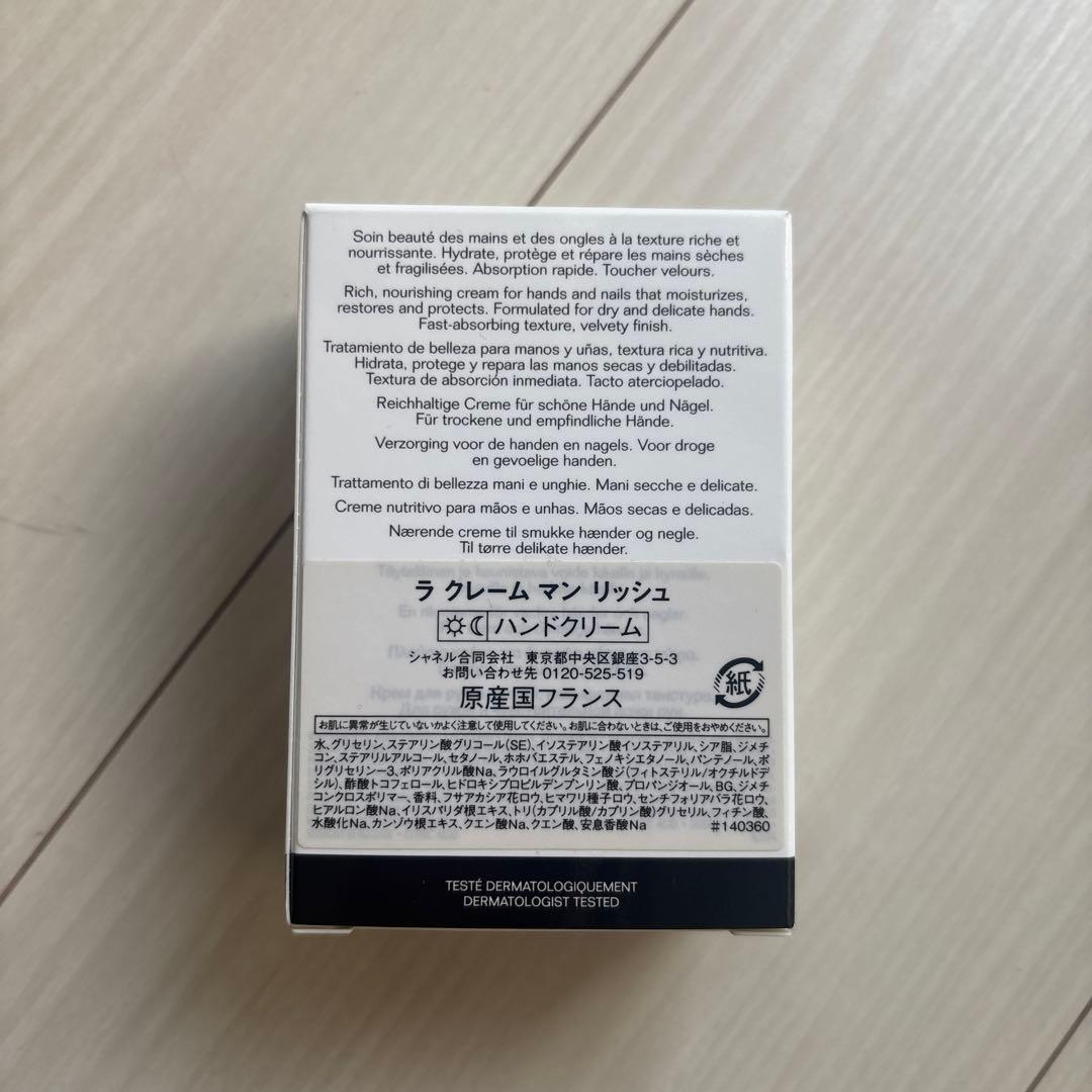 CHANEL ハンドクリーム