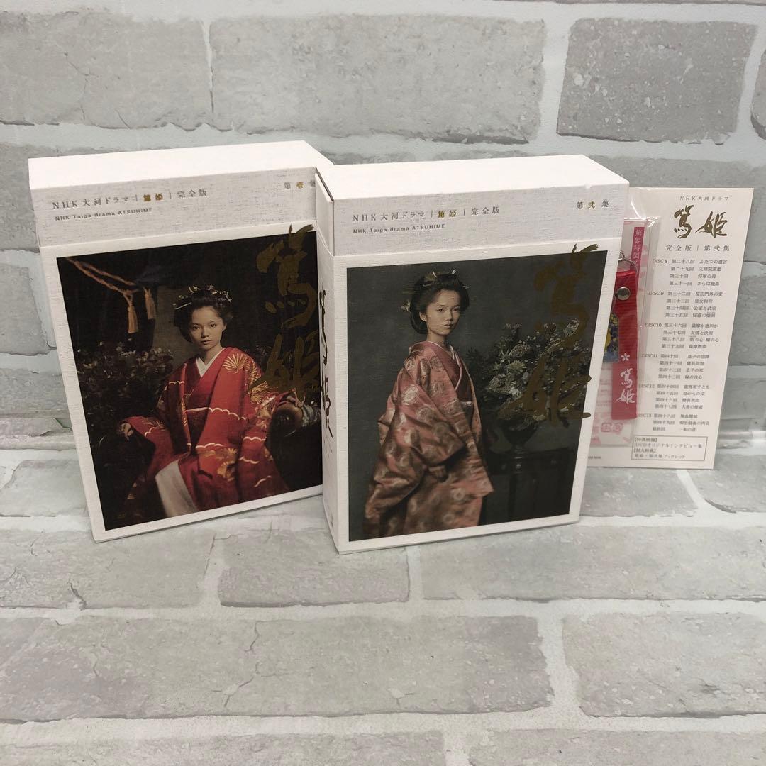 D5646 NHK大河ドラマ「篤姫」完全版DVD-BOX第壱集 第弐集セット
