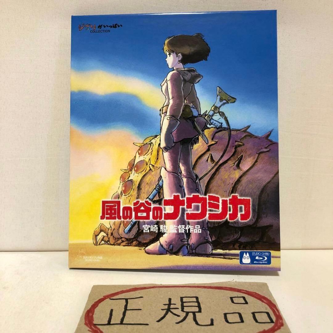 【偽物注意⚠️】宮﨑駿監督作品集 増補版 Blu-ray (15枚組) ②