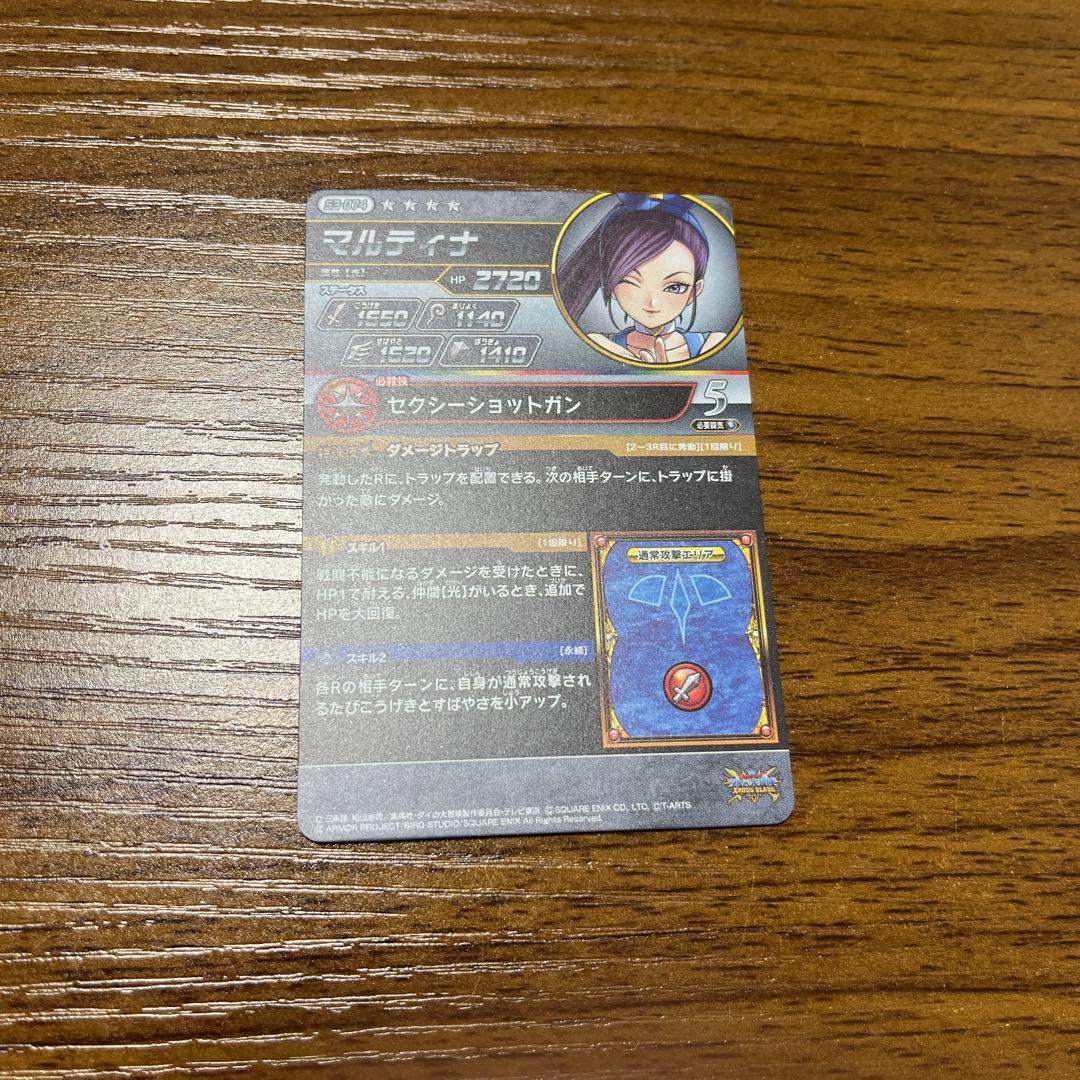 クロスブレイド　マルティナ　シークレット