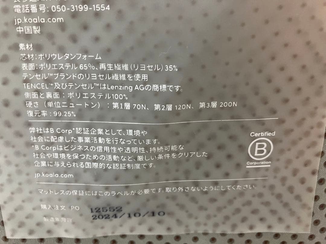 セミダブルマットレス ポリウレタンフォーム