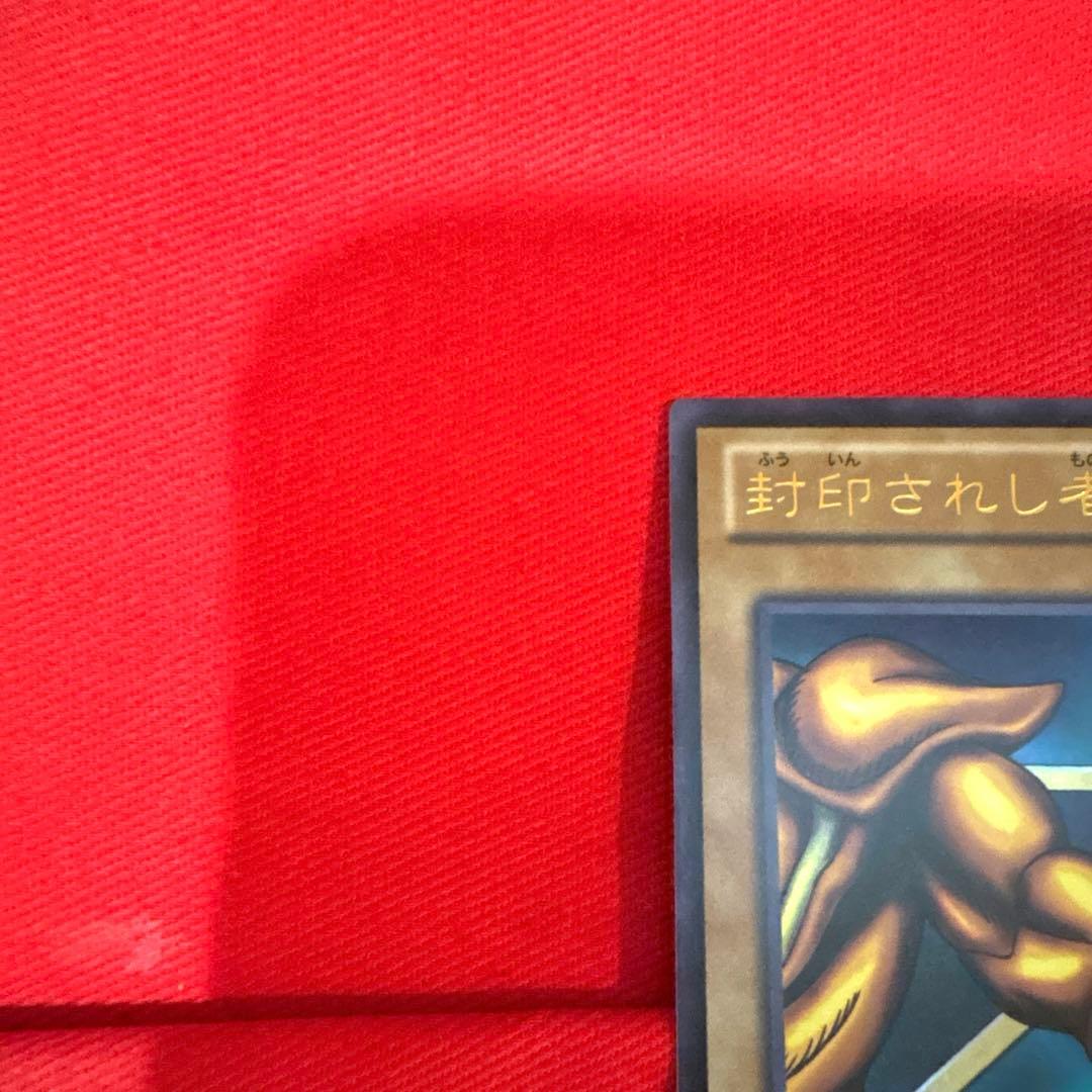 遊戯王 封印されし者の左腕 トレカ ウルトラレア 遊戯 アテム エクゾディア