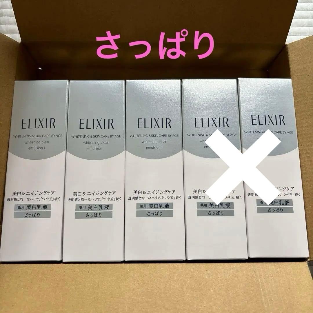 エリクシール ホワイト クリアエマルジョン T I 本体 130ml 3本セット