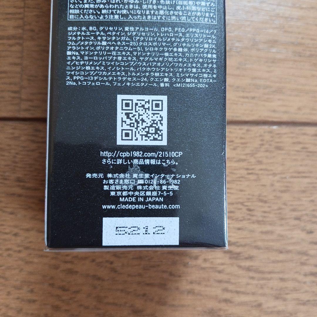 未開封品✨クレドポーボーテ✨ ル・セラムⅡ ホリデー2025 ✨50ml