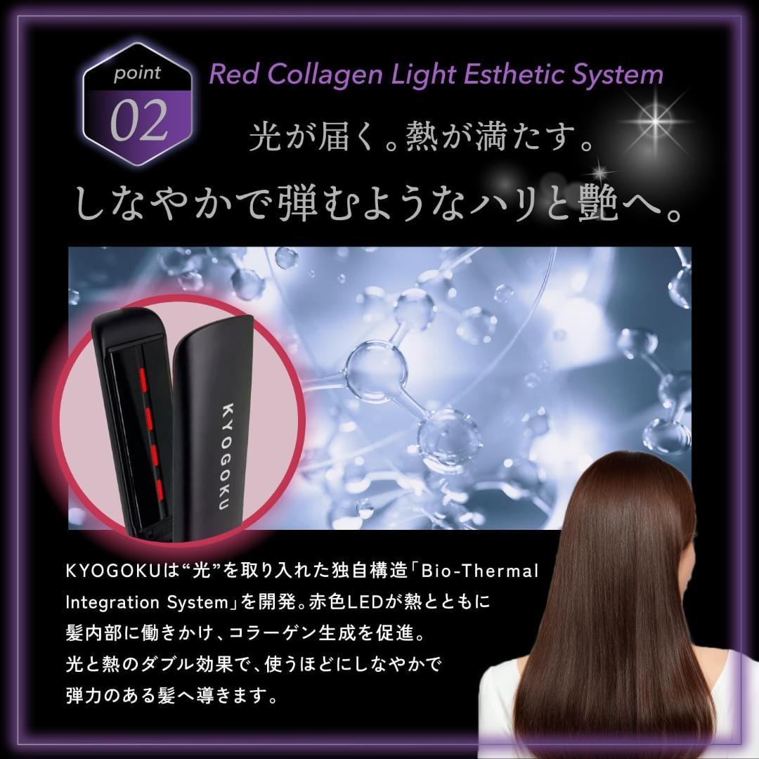 新品未開封　KYOGOKU ナノシルクケラチン ストレートアイロンプロ