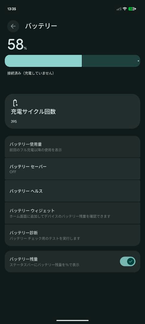 Pixel 6a セージ 128GB