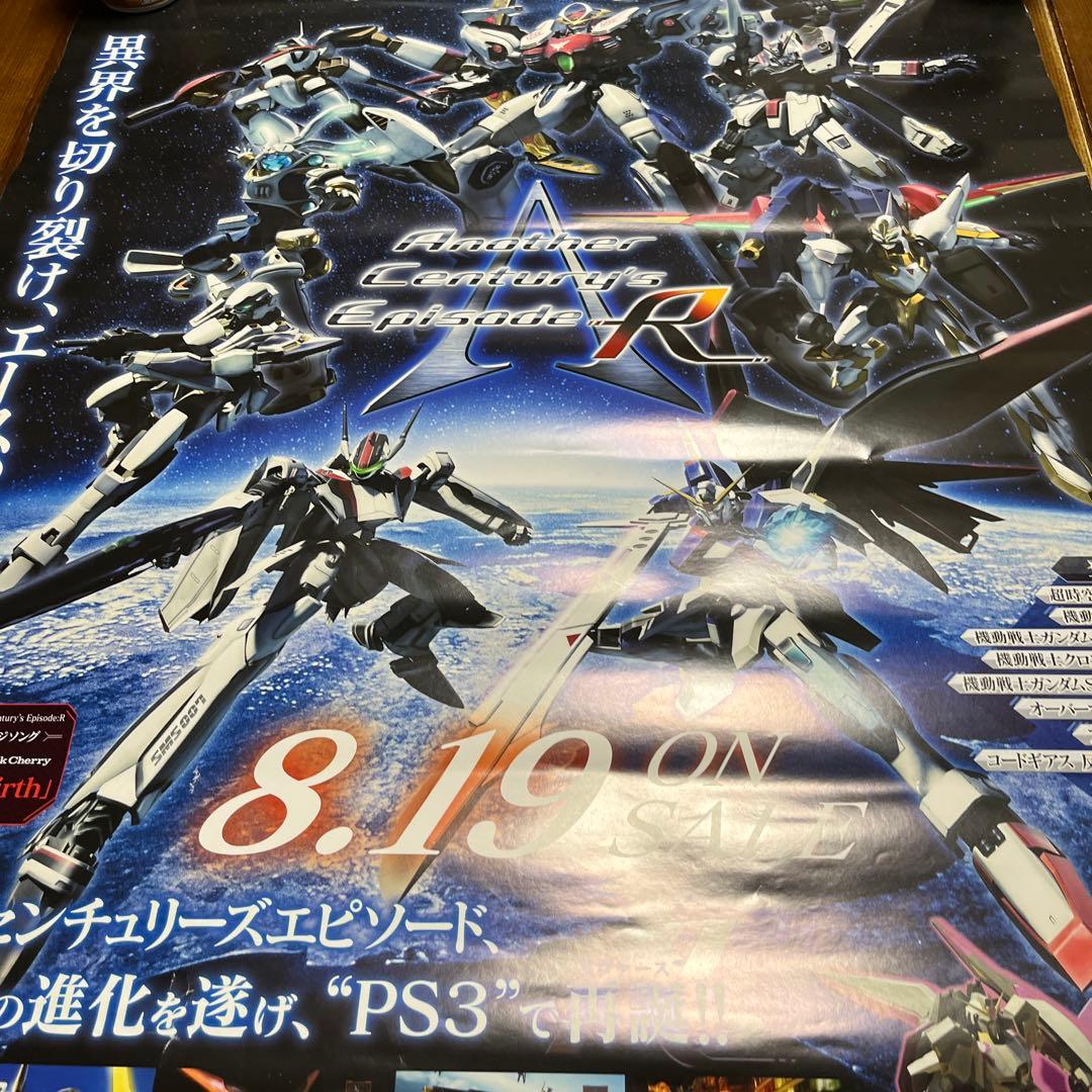 PS3 アナザーセンチュリーズ R 非売品ゲームポスター