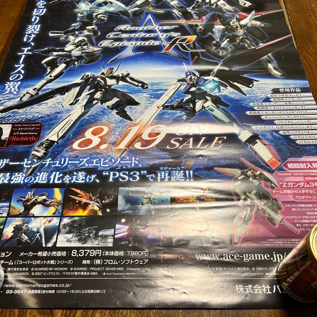 PS3 アナザーセンチュリーズ R 非売品ゲームポスター