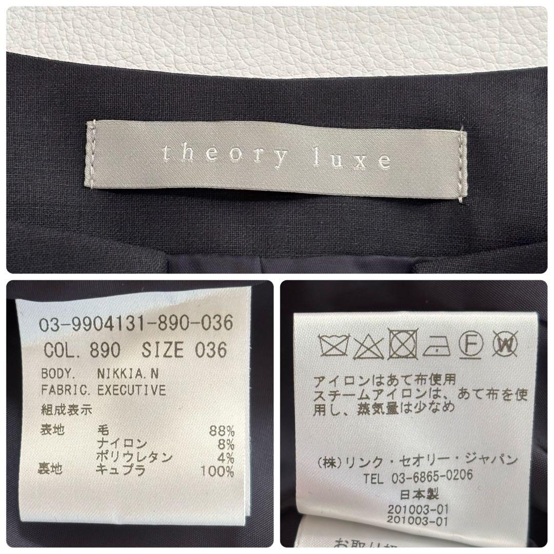 美品 セオリーリュクス エグゼクティブ ノーカラー スカートスーツセット S M