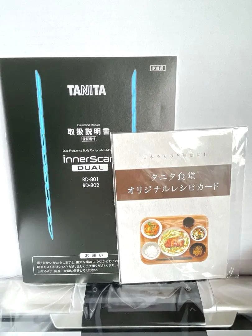 【新品、未使用】体組成計 inner scan DUAL RD-801 タニタ