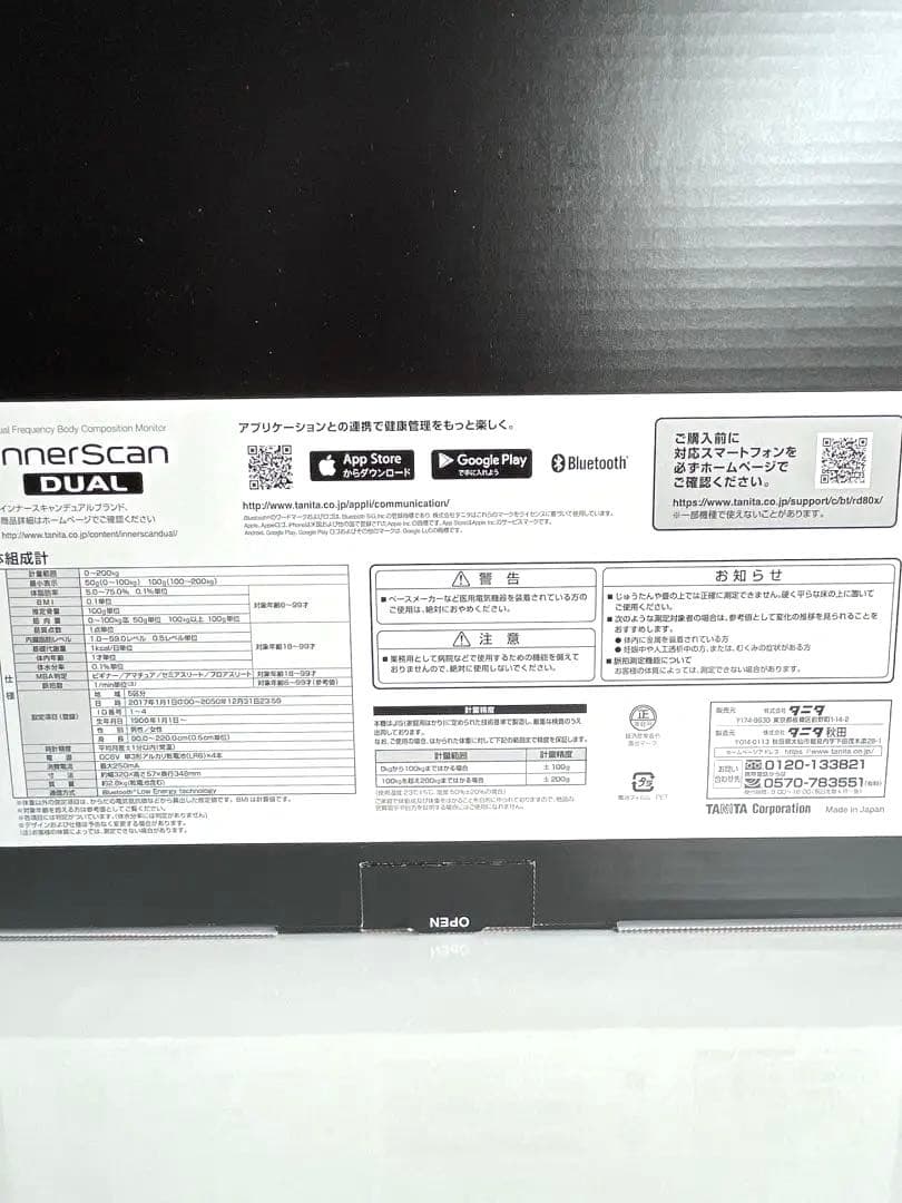 【新品、未使用】体組成計 inner scan DUAL RD-801 タニタ