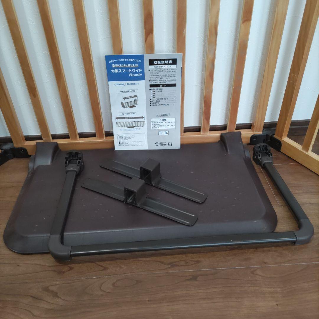 ☆日本育児☆おくだけとおせんぼ スマートワイド Woody ウッディ 送料込み！