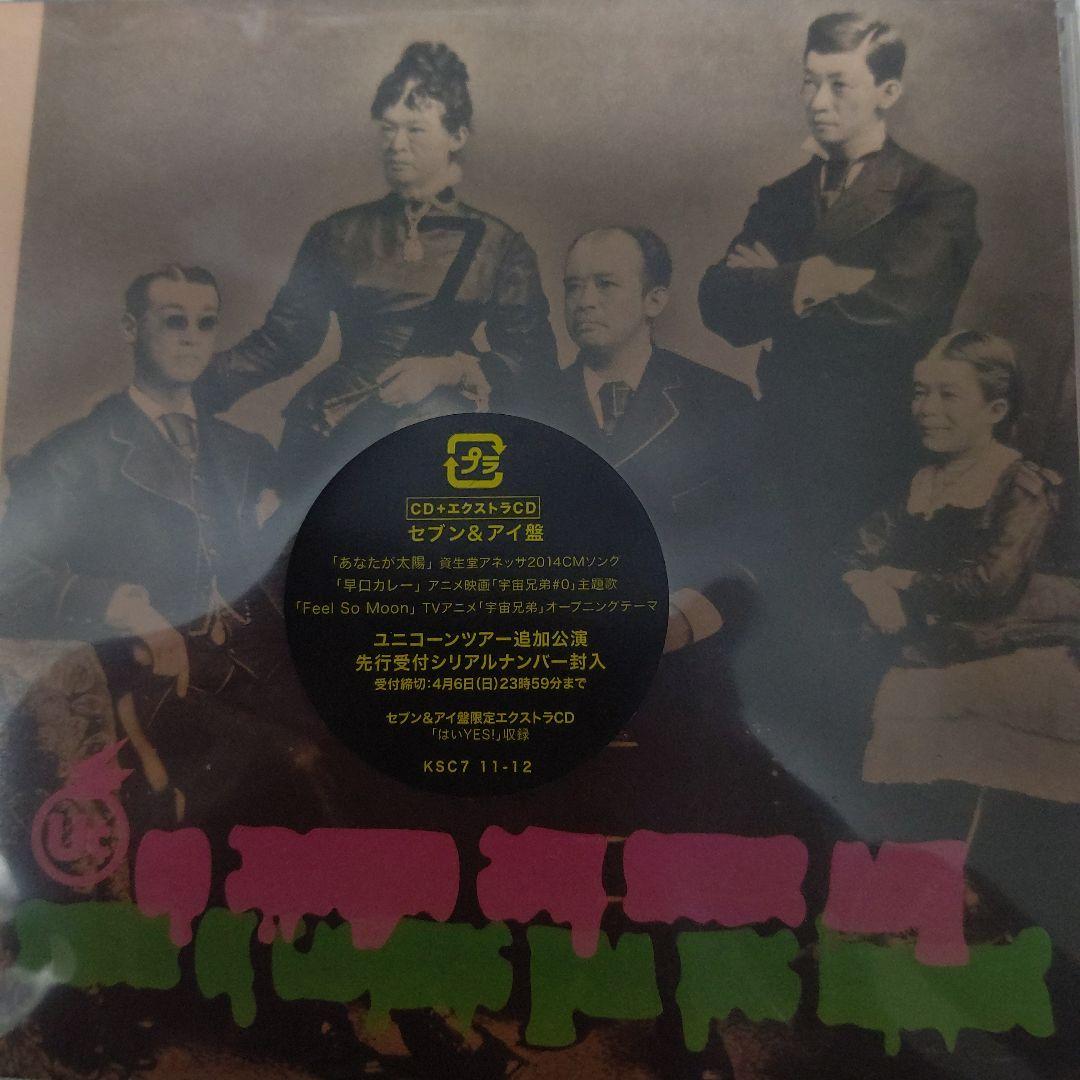 ユニコーン　Quarter Century Box　25周年完全生産限定版+電大