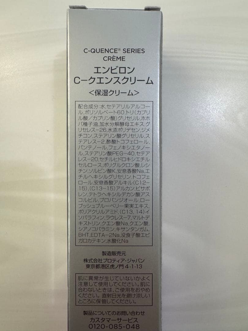 【mio品】エンビロンシークエンスクリームプラス&シークエンスセラム4+