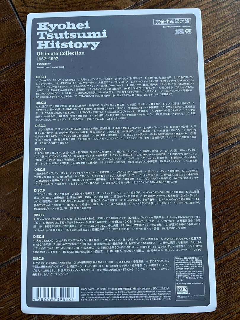 新品★筒美京平Hitstory Ultimate Collection67~97