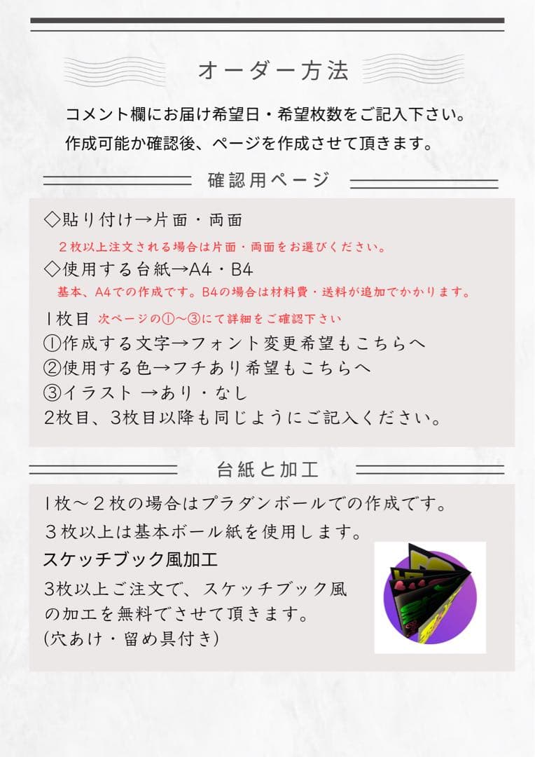 ファンサボード・ペンサボード★オーダー【スケッチブック風にも】蛍光で目立つ！