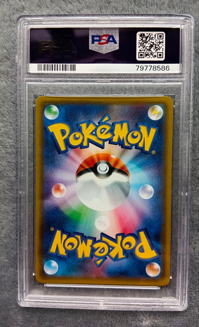 psa9 ポンチョを着たピカチュウ （ロコン） PROMO SM-Pプロモカード