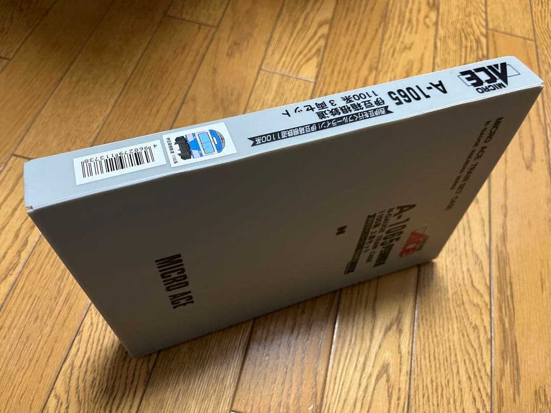 マイクロエース 伊豆箱根鉄道1100系3両セット