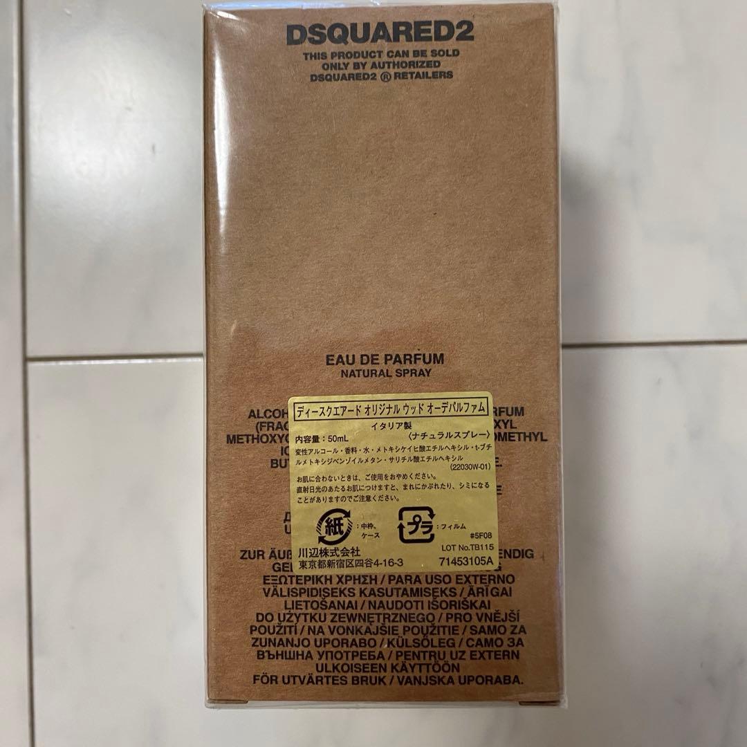 【新品未使用】DSQUARED2 オリジナルウッド オーデパルファム 50mL