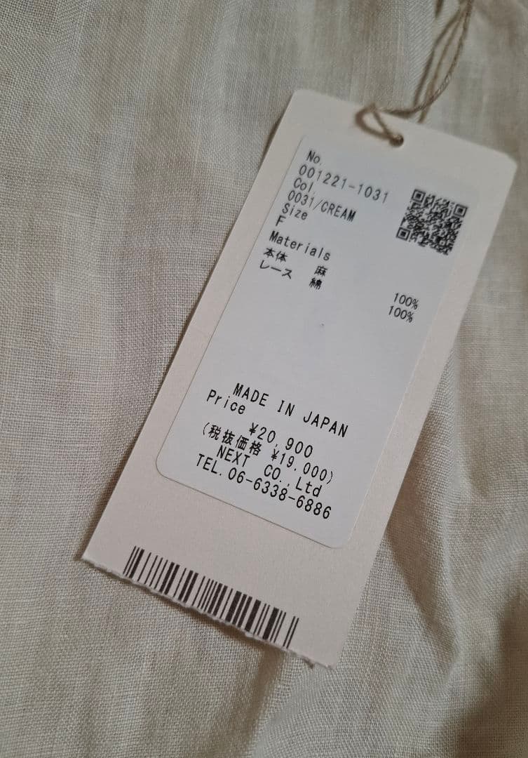 ネストローブ　nest Robe　リネン×レースキャミソール