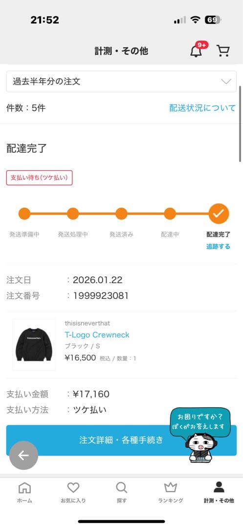 トップス thisisneverthat