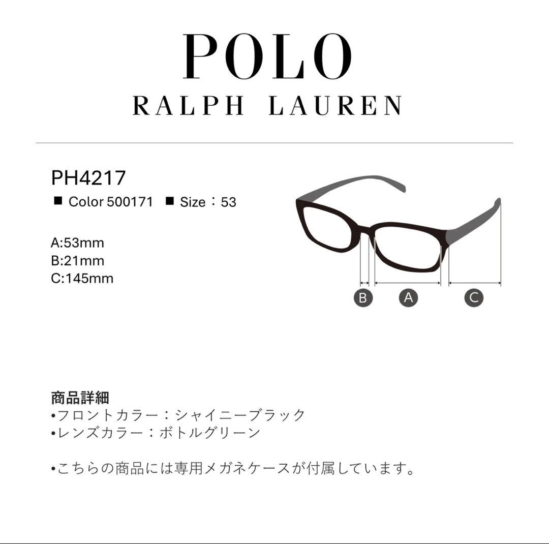 Polo Ralph Lauren PH4217 サングラス 53サイズ