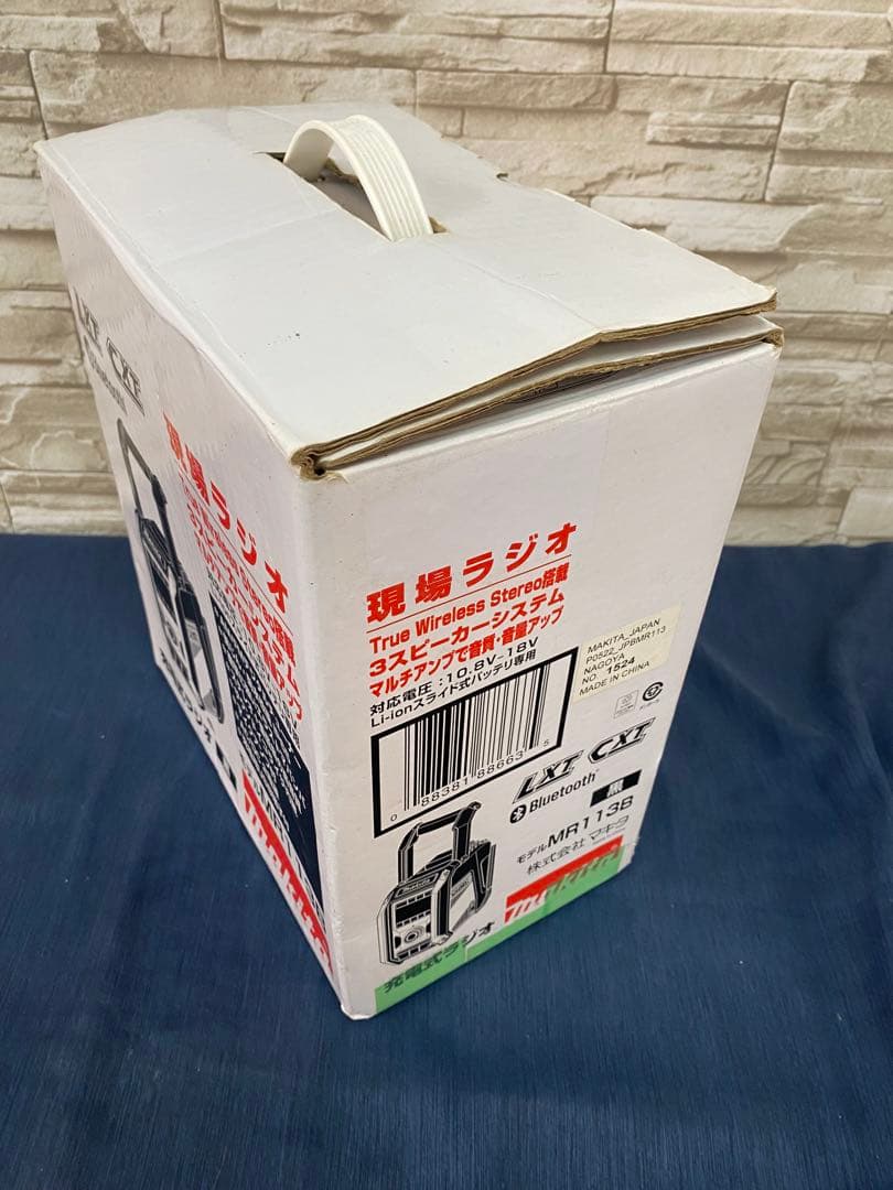 マキタ　現場ラジオ　MR113