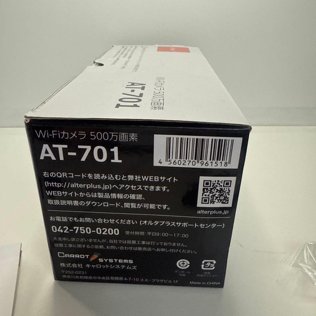 防犯キャロットシステムズ Alter+ WiFiネットワークカメラ AT-701