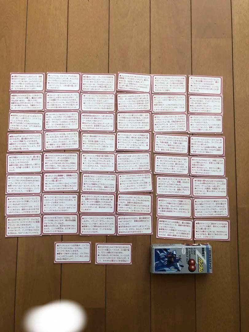 限界値下げ中激レア ファミリーコンピュータカード50枚＆ガンダムチョコスナック箱