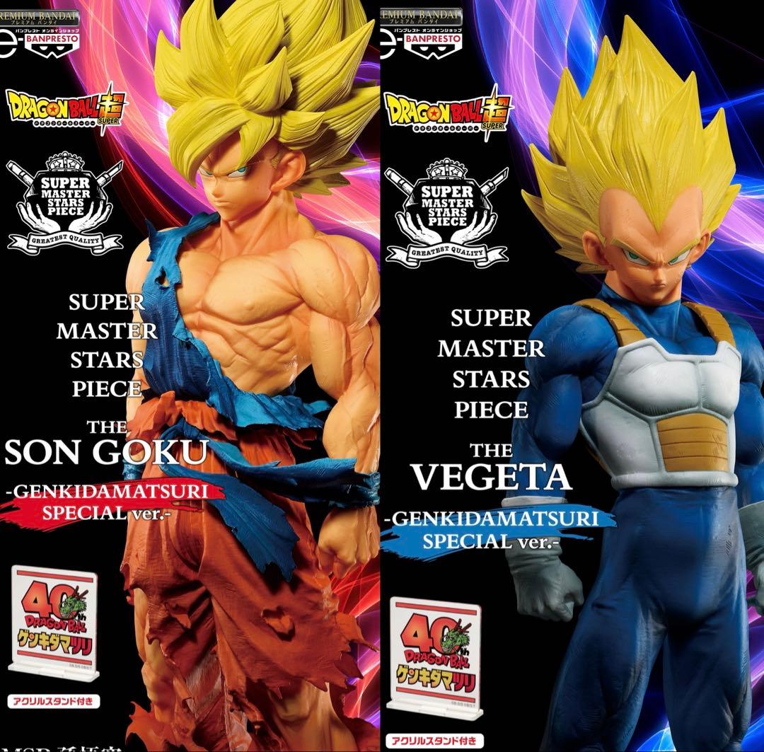 ゲンキダマツリ smsp 孫悟空 ベジータ　ドラゴンボール フィギュア 即日発送