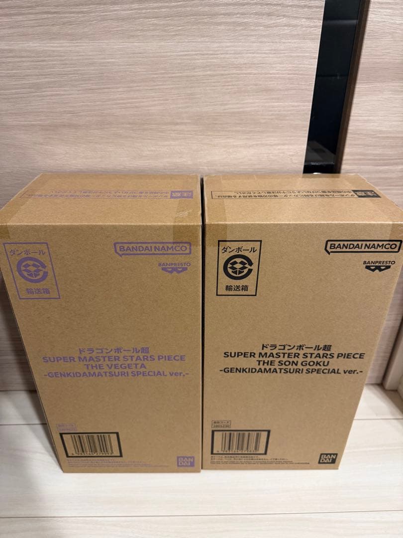 ゲンキダマツリ smsp 孫悟空 ベジータ　ドラゴンボール フィギュア 即日発送