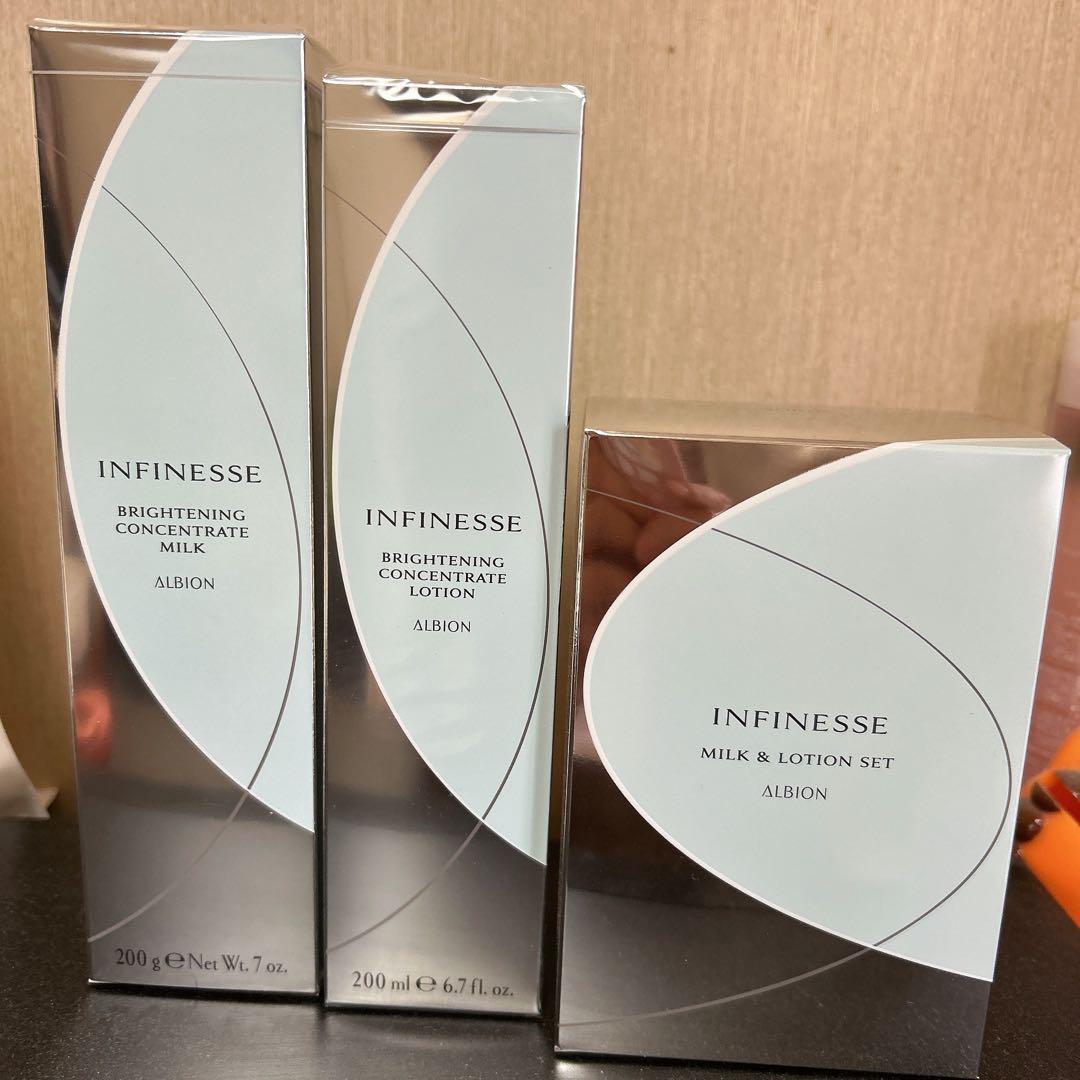 アンフィネスブライトニングコンセントレートミルク　ローション　ミニキット付き