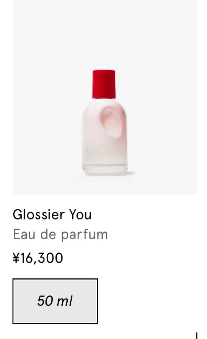 グロッシアー 香水 Glossier You オードパルファム 50ml