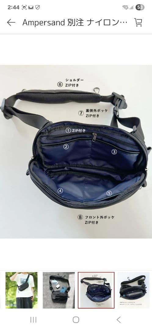 Ampersand ナイロン ボディバッグ ブラック