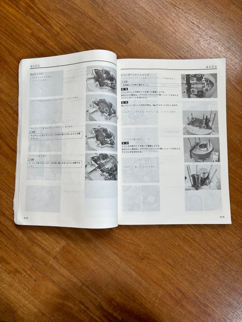 グラストラッカー　サービスマニュアルとパーツカタログ