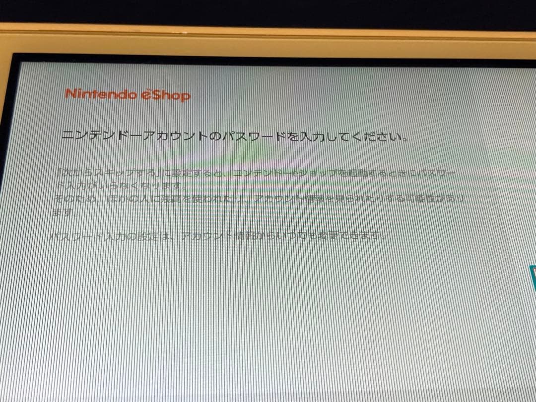 Nintendo Switch Lite イエロー　本体/画面不良有り
