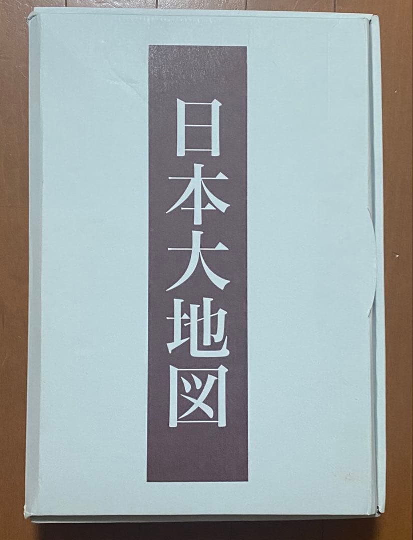 お値下げ✴︎ 日本大地図　ユーキャン…2024年発行…4点セット