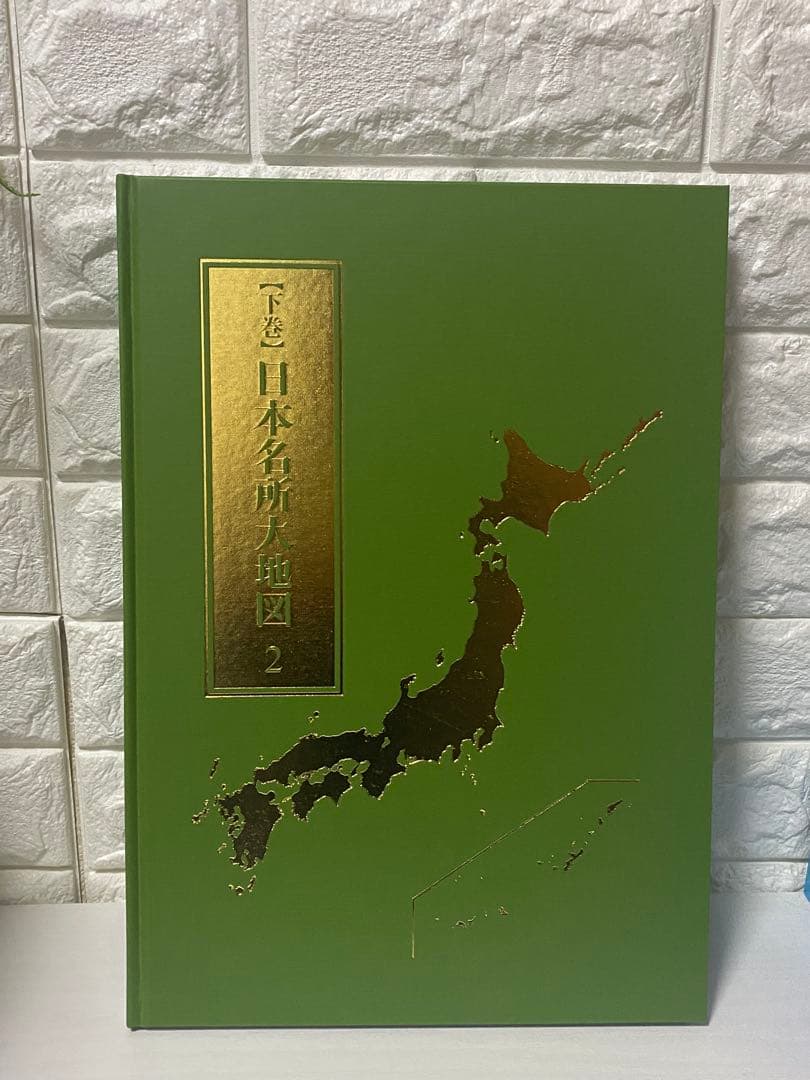 お値下げ✴︎ 日本大地図　ユーキャン…2024年発行…4点セット