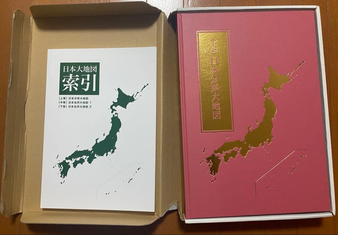 お値下げ✴︎ 日本大地図　ユーキャン…2024年発行…4点セット