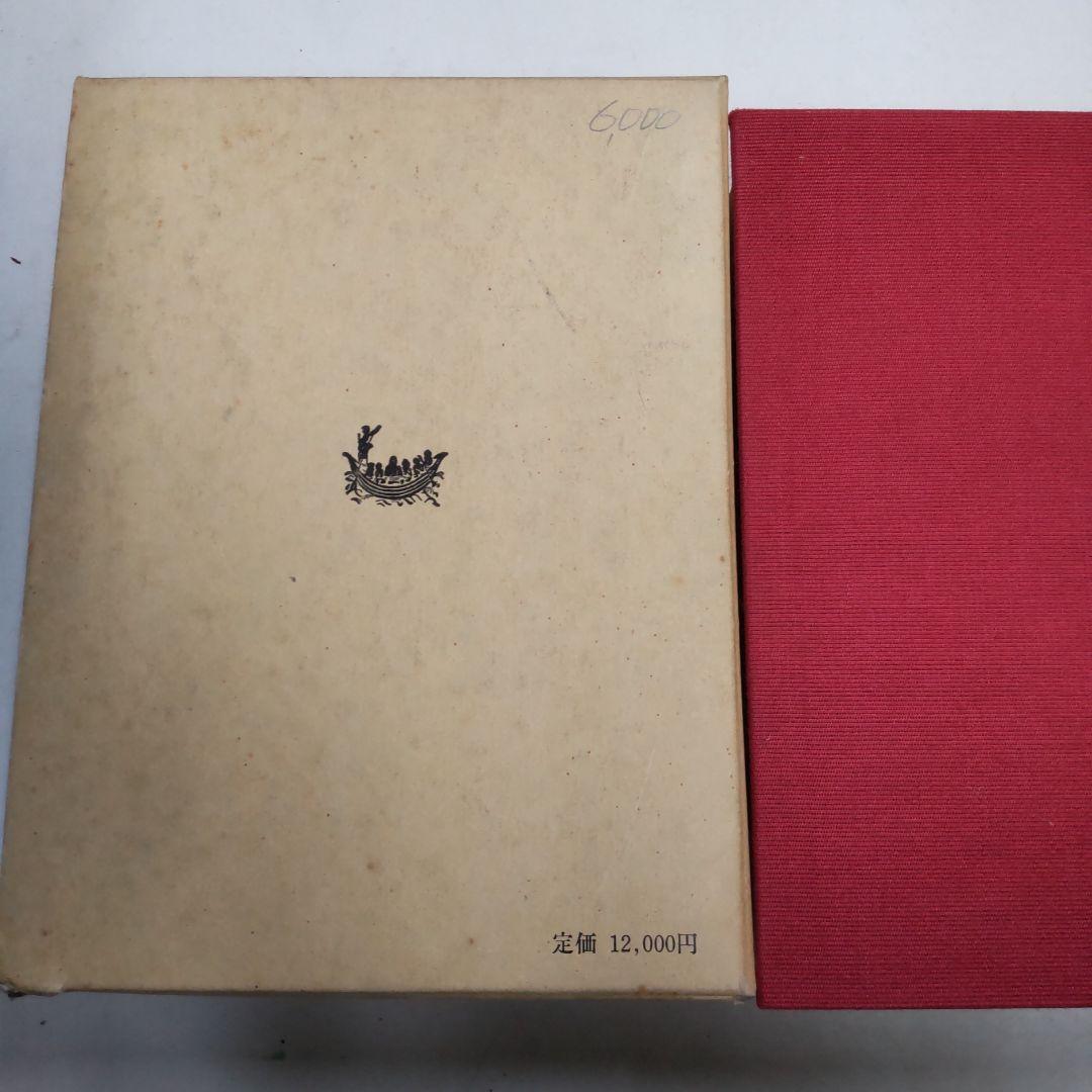 諷愛・歎徳・表白・引導大宝典　釈慶厳編　国書刊行会