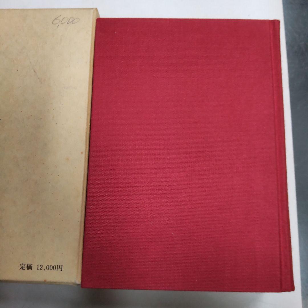 諷愛・歎徳・表白・引導大宝典　釈慶厳編　国書刊行会